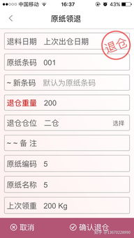 有支持微信的 erp 系統(tǒng)嘛