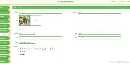 基于nodejs vue超市商品進(jìn)銷(xiāo)存管理系統(tǒng) 計(jì)算機(jī)畢業(yè)設(shè)計(jì)