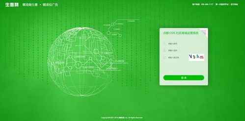 cos社區(qū)商城系統(tǒng)