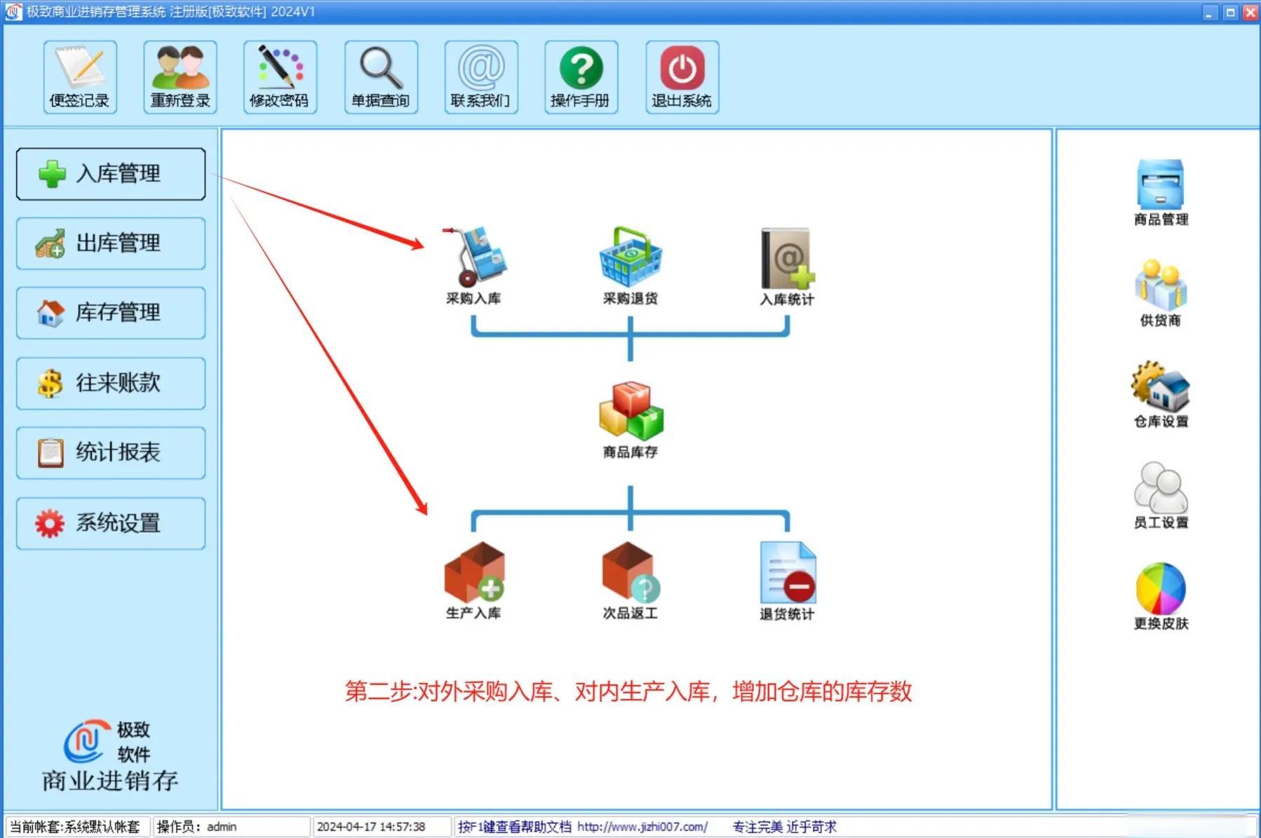 如何選擇適合生產企業的進銷存erp軟件?