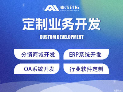 網站和小程序開發·網站開發、網站建設、小程序開發、營銷推廣系統