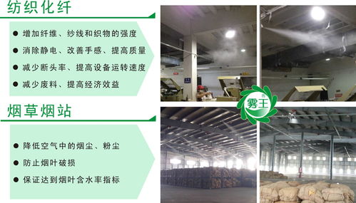 加濕系統印刷廠