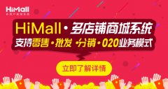 微信小程序運營技巧,提供最新微信運營知識 hishop移動云商城