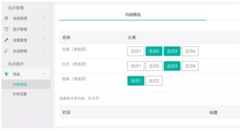 siteserver cms 開源 免費 企業級cms系統