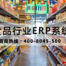  中國企業管理軟件開發erp廠家供應商工廠erp生產管理軟.. 主營 最好erp 軟件開發 erp