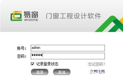 易窗門窗工程設計軟件下載 易窗門窗工程設計軟件v16.s06免費版 ucbug軟件站