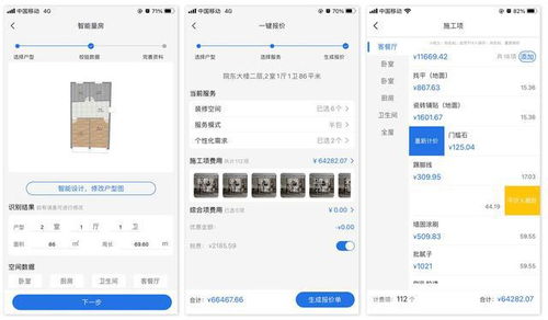 erp是什么 該怎么選擇合適的裝修erp系統