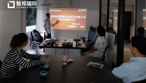 智邦國際ERP系統助力創景隆運動用品業務協同升級