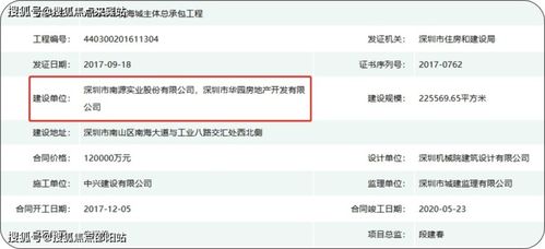 深圳晗山悅海樓盤詳情及ERP系統開發服務簡介