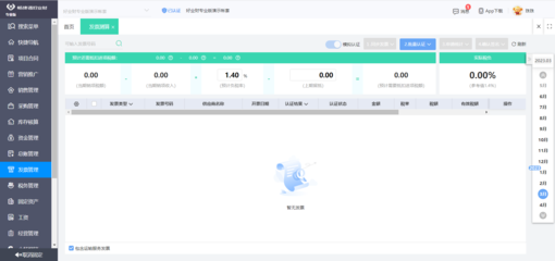 大眾某岳某ERP系統開發